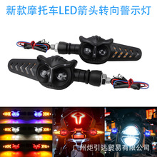 高亮摩托车LED箭头转向灯白黄双色警示灯信号灯摩托车改装配件
