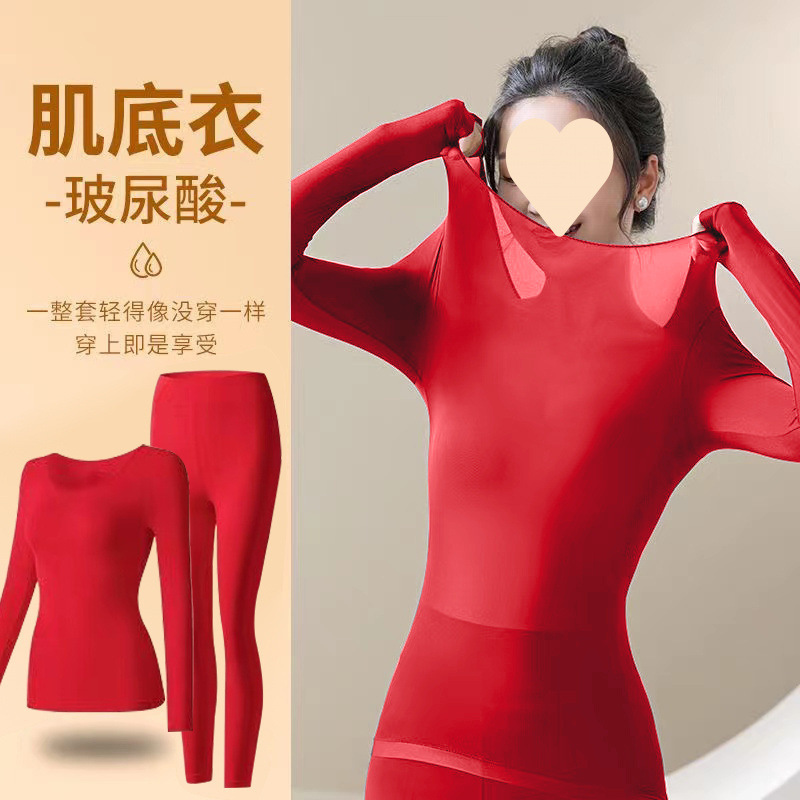 생년월일 여성을 위한 항온 초박형 웨딩 보온 속옷, 가을 옷과 가을 바지, 붉은 열 에너지 피부 미용 옷, 하의 셔츠
