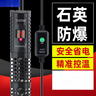 Heating Rod Fish Tank Automatic Constant Temperature Heating Rod Thermometer Thermostat
