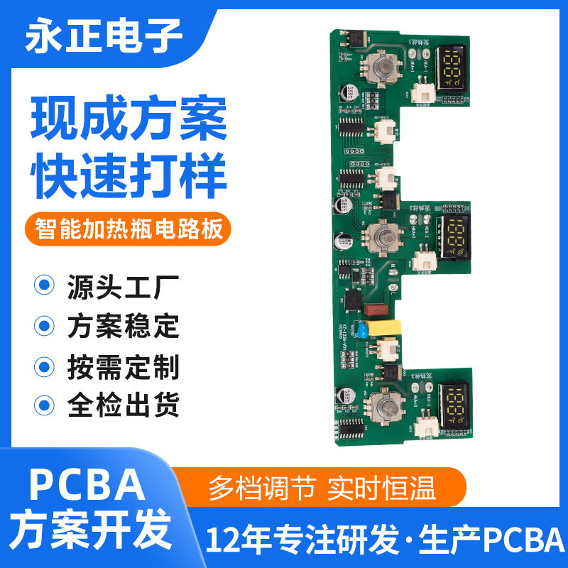 Universal Heating Bottle, Outdoor Portable Milk Warmer, Milk Warming Circuit Board Controller, Professional Pcba Development
