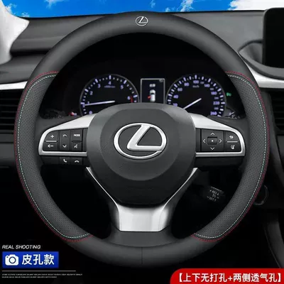 Round D-Shaped Four-Season Wear-Resistant Universal — Steering wheel cover - two-color-thread-ultra-thin-model-round-full-leather-model-with-lexus-logo-38cm