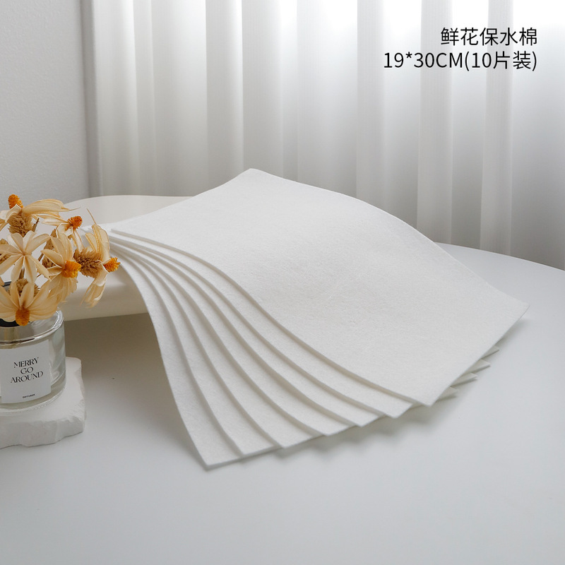 进口保水棉 鲜花根部保湿棉锁水蓄水棉保水袋DIY鲜花包装花艺材料|undefined
