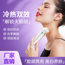 跨境家用按摩器美颈仪美容仪颈纹新品导入仪仪去颈纹冷热提拉紧致