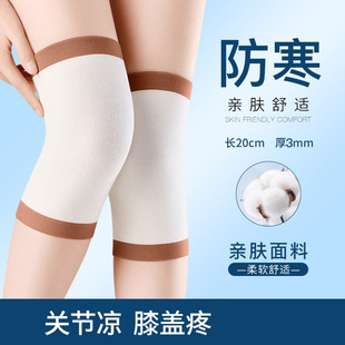 Kneecap cover warm old cold leg men and women autumn and winter elderly recommend anti-slide cold-proof kneecap protective cover