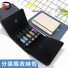 旅行收纳精油瓶收纳包10ml多瑞特香薰精油收纳袋便携护肤品化妆袋