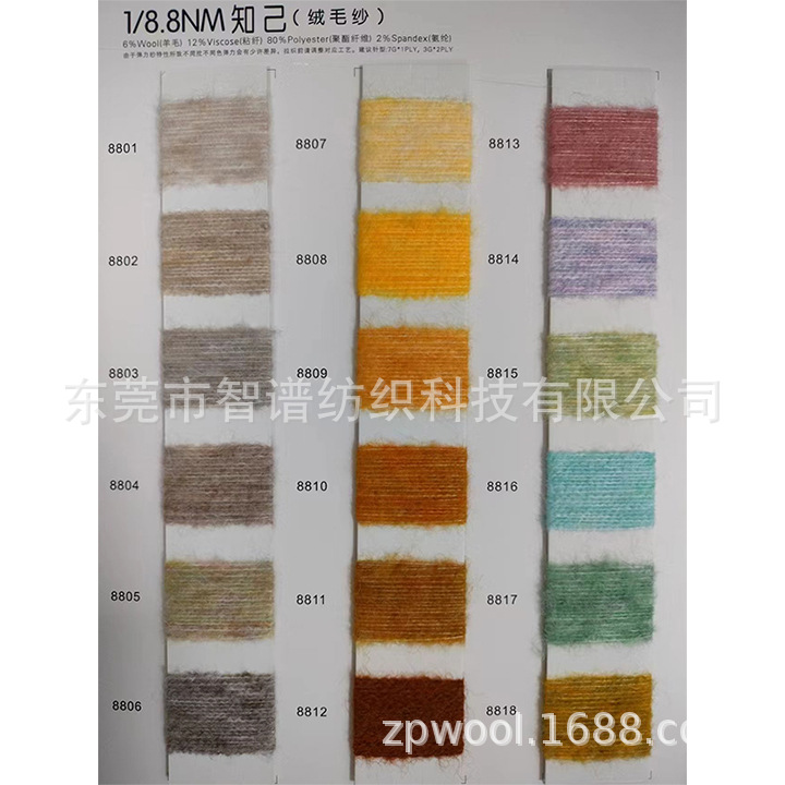8.8支绒毛纱 绒面纱 羊毛纱  秋冬新料粗针纱 现货
