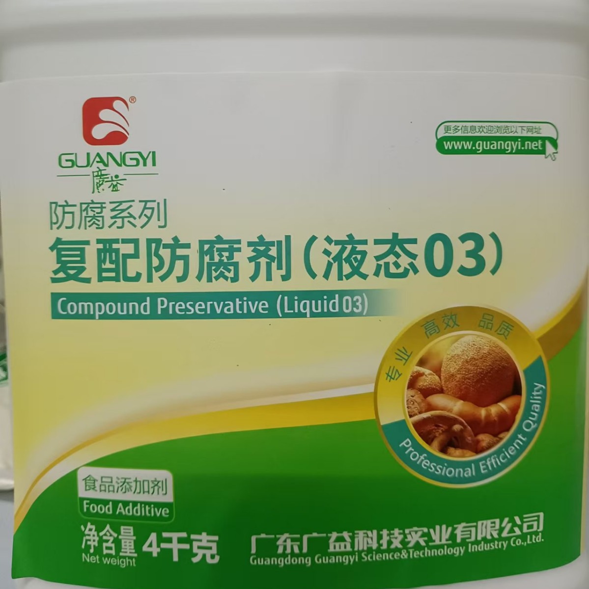 广益复配防腐剂（液态）食品防腐剂 糕点蛋糕面包保鲜剂1箱2桶