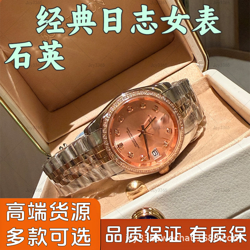 Cross-Border Trade Women's Classic 31mm Quartz Watch E-Commerce Watch Wholesale Supply and Distribution