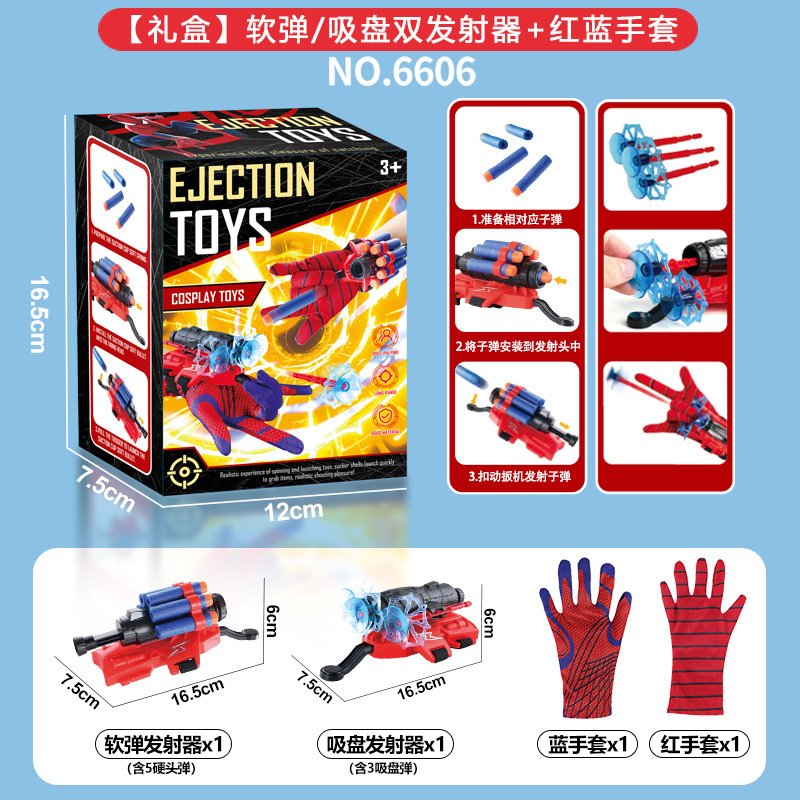 [6606 Trận chiến hai người] Găng tay màu đỏ và xanh lam có thể phóng đôi/cốc hút mềm