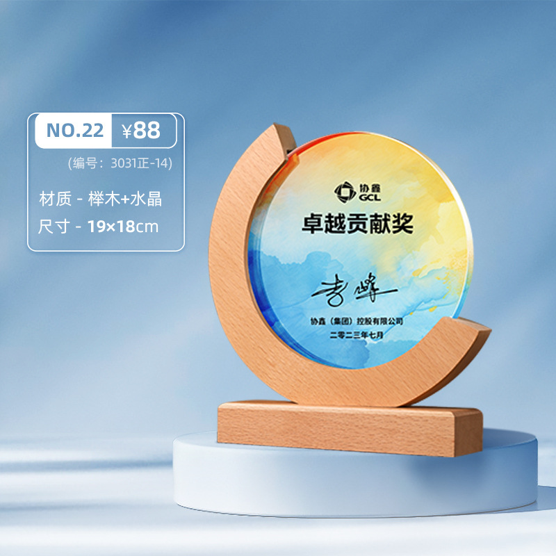 Trofeo de cristal creativo de madera Concurso de grabado Producción de medallas Tarjeta de autorización Personal sobresaliente Premio de honor Recuerdos