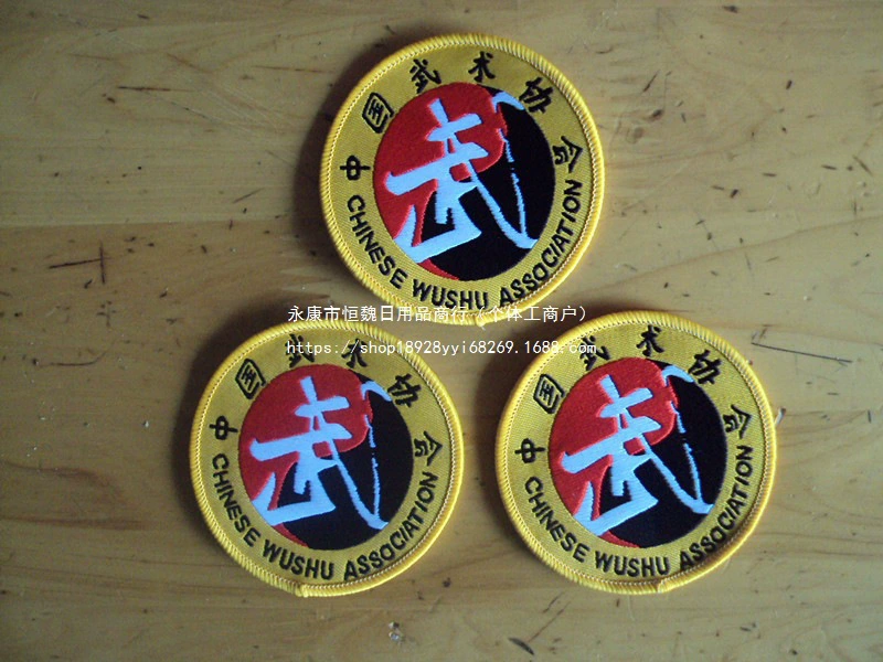 Логотип Ассоциации боевых искусств. Значок Ассоциации боевых искусств. Эмблема униформы Саньда. Три.