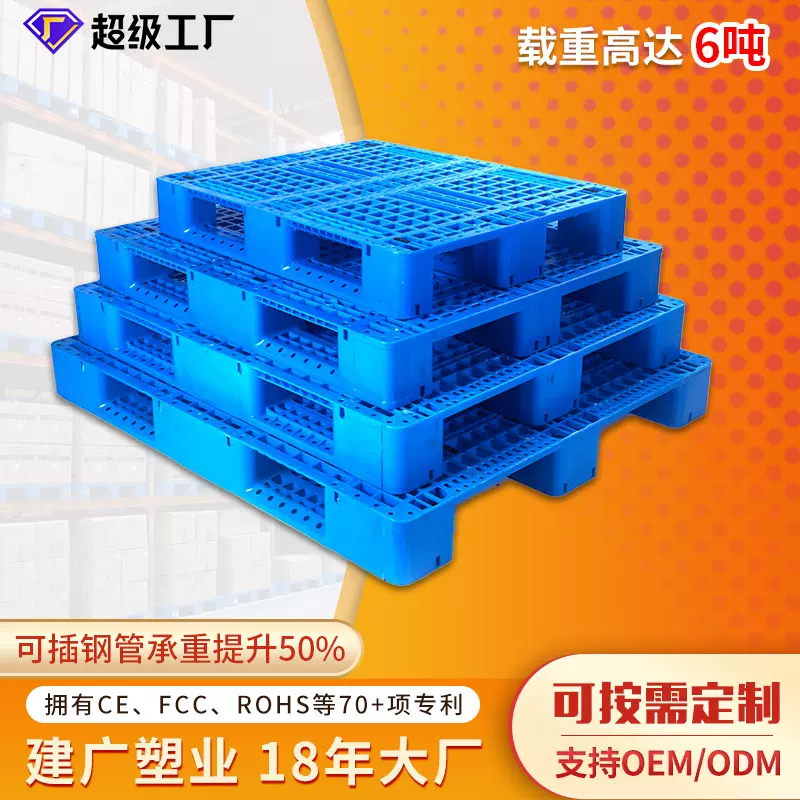 置物地垫板塑料垫板防潮垫板叉车托盘塑料周转箱工业塑料托盘塑胶