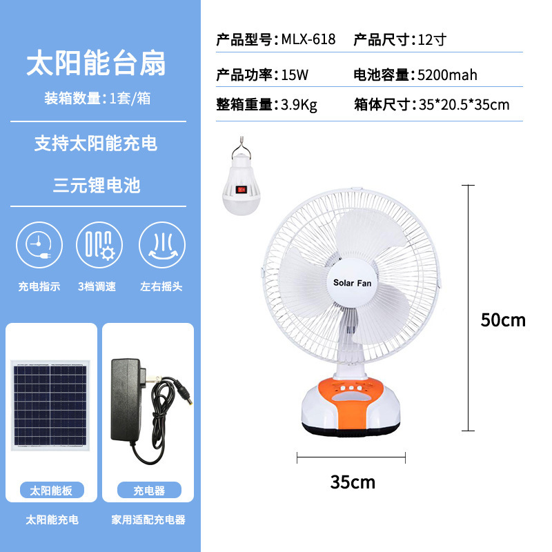東南アジアの人気 12inch 16inch AC DC 充電式ファン電球付きテーブルファン緊急ファンソーラー|undefined
