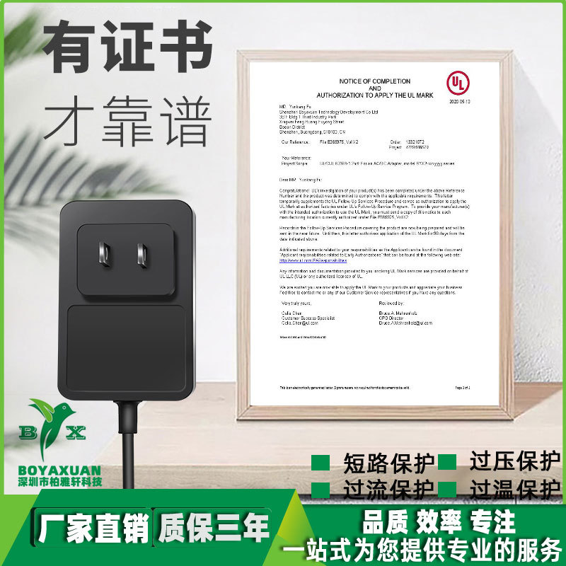美规UL FCC认证24V1A12V2A按摩器LED灯条灯带水族灯电源适配器