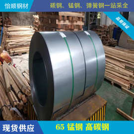 【现货销售】65Mn锰钢钢板 弹簧钢带机械制造刀片用65Mn弹簧板