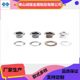 现货圆形压边气眼扣服饰箱包配件鸡眼扣金属鞋眼铜质铁质厂家批发