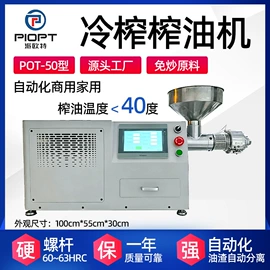 食用油加工