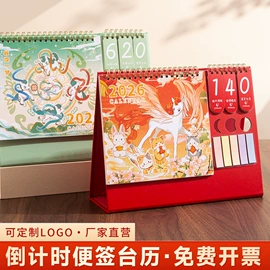 台历/日历;笔记本记事本;服务商品