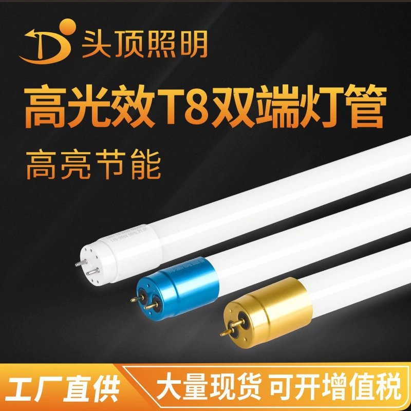 Светодиодная стеклянная трубка Светодиодная трубка T8 трубка T8 стеклянная трубка t5t8 кронштейн трубки Светодиодная трубка