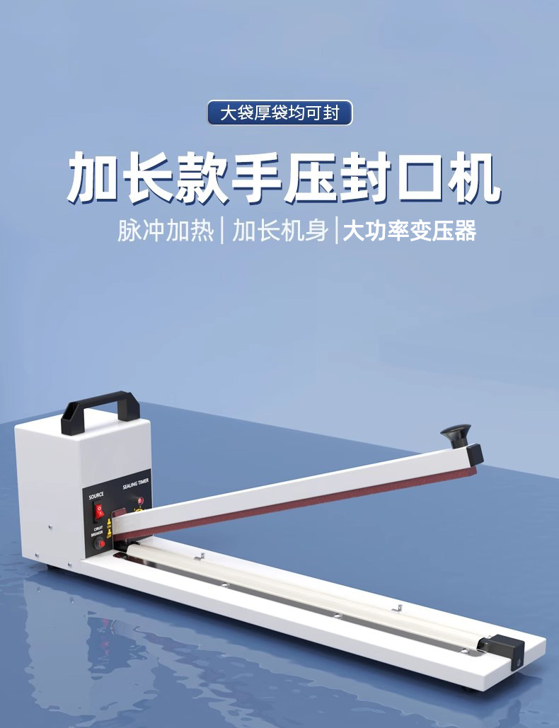 Hand-pressure gluing machine for plastic, aluminum foil and kraft paper bags