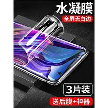 适用三星s7钢化水凝膜全屏覆盖抗蓝光s7edge钢化膜曲面全包无白边