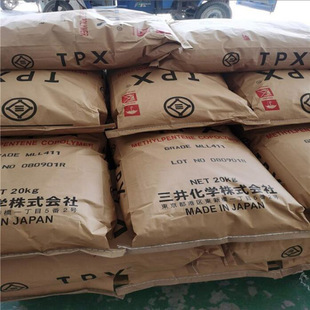Tpx Mitsui Chemicals Dx820 Food Medical Packaging Heat Resistance Enhanced High Flow Transparent Raw Material