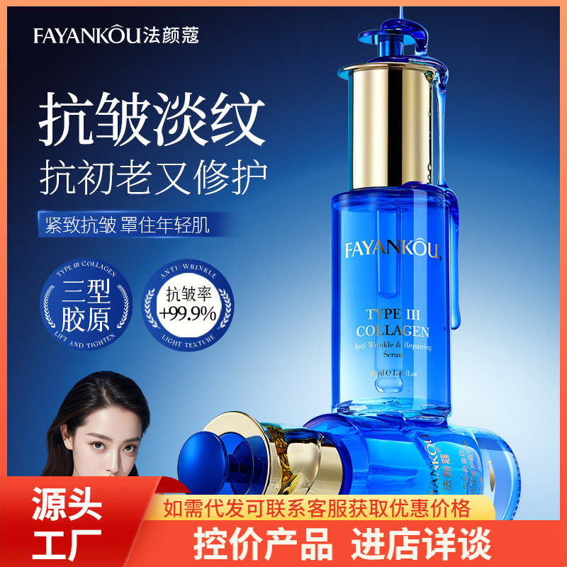 Sérum Facial Antiarrrugas con Colágeno Hidratante, Rejuvenecedor