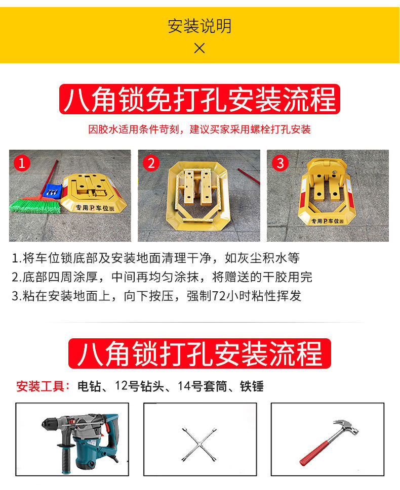 Car parking space ground lock octagonal parking lock thickened anti-collision fixed anti-occupation parking space parking pile occupation