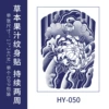 Sakura arm 50