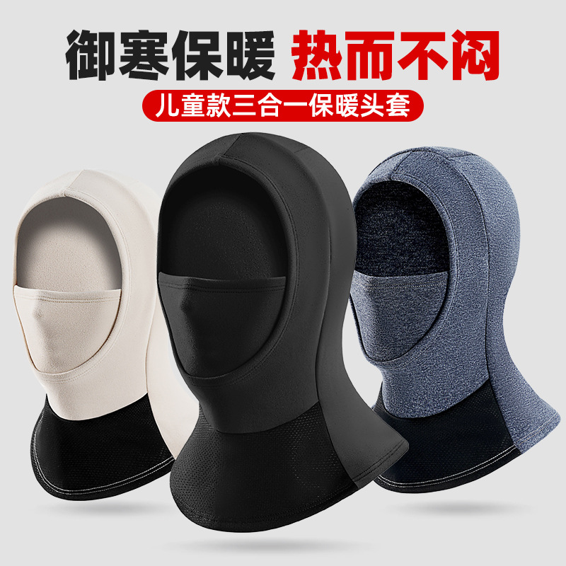 New Kidsren's Warm Cycling Hood, Windproof and Cold-Proof Face Mask, Neck Scarf, Adult Hood Mask, Men's and Women's Winter