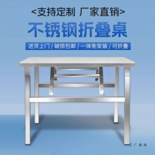 不锈钢折叠桌便携式可折叠露营野餐烧烤桌摆摊夜市免安装小方桌