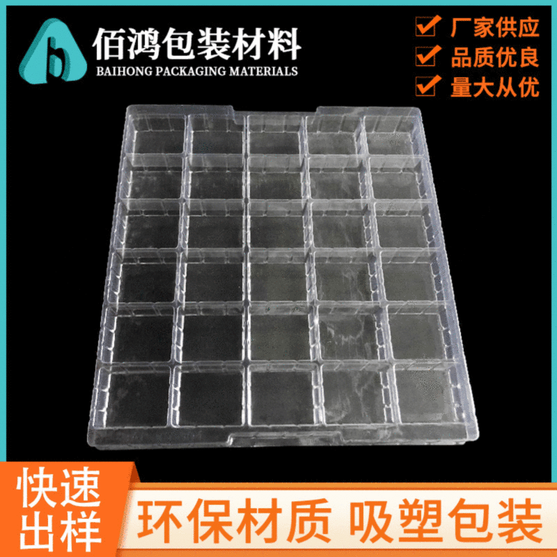 东莞吸塑厂供应PS吸塑包装电子元件吸塑内衬五金配件托盘吸塑包装|undefined