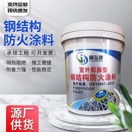 防火涂料;耐火防火材料