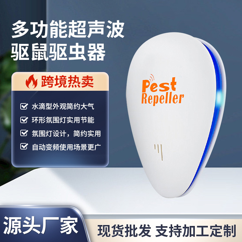 Repelente de ratón repelente de mosquitos frecuencia variable ultrasónico multifunción repelente de ratón repelente de mosquitos repelente de cucarachas repelente de insectos electrónico repelente de insectos ultrasónico
