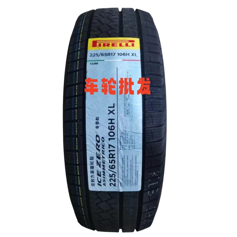 Pirelli Snow Tires 185/195/205/215/225/235/45/50/55/60/65R15R16R17R