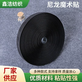 魔术贴;辅料加工定制