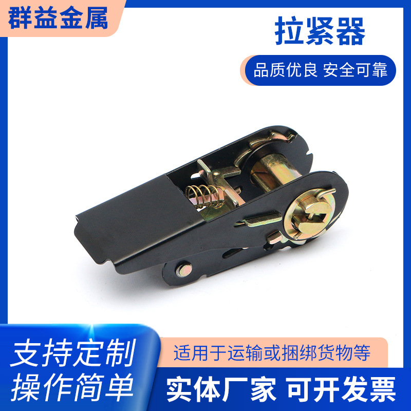 源头工厂批发1寸黑电泳拉紧器 包胶收紧器 紧绳器 汽车收紧带