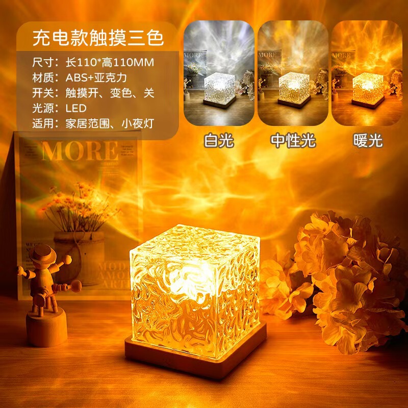 网红方形魔方水晶台灯卧室睡眠灯充电款七彩变色装饰摆件氛围夜灯|undefined