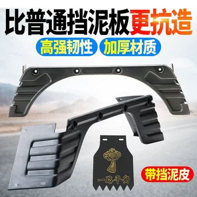Electric Tricycle Mudguard Plastic: Electric vehicle fender