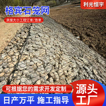 格宾石笼网挡墙河道防汛铅丝石笼镀锌覆塑宾格石笼高尔凡格宾网笼