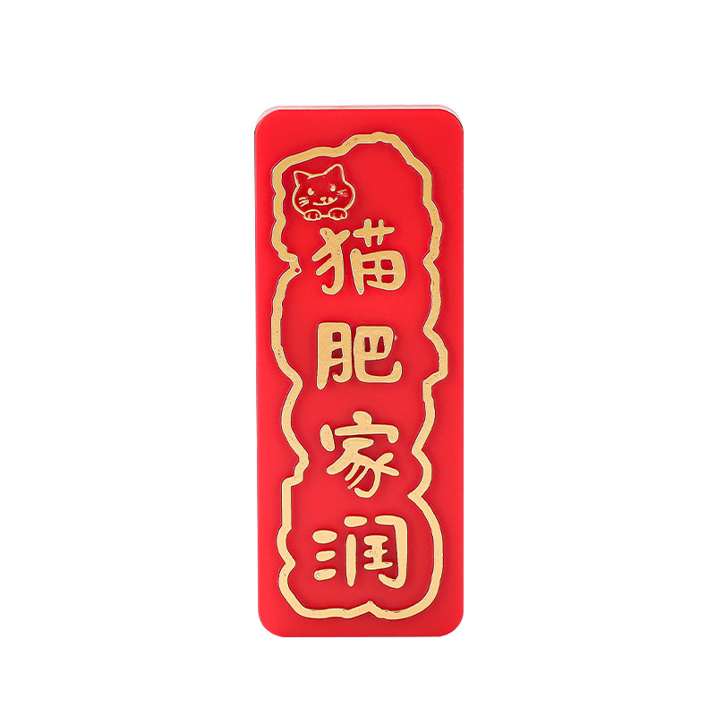 Año Nuevo Ping An Happy Decoration Refrigerator Multifuncional Cerveza Abridor de Botellas Año Nuevo Festival de Primavera Celebración Magnetic Stick