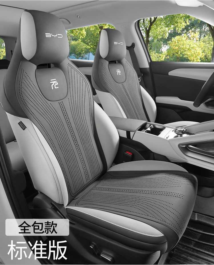 Byd Yuan up Special Car Seat Cushion Saddle Pad Suede Leather Four-Season Universal Half-Pack Car Seat Cushion Cover
