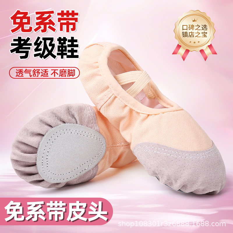 Ballet Dance Shoes for Girls and Kidsren, Soft-Soled, Lace-Free, Professional Flesh-Colored Cloth Toe Examination Wholesale Latin Dance Shoes