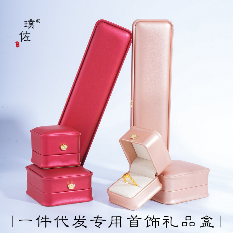 Puzuo High-End Pu Leather Waist Crown Ring Necklace Bracelet Gift Box Three Gold Jewelry Packaging Storage Box