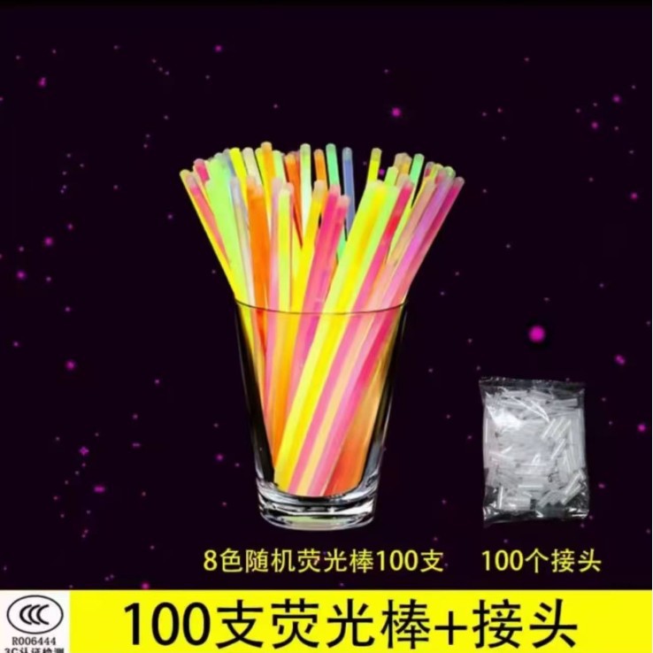 [3C安全认证]100支荧光棒(送接头)