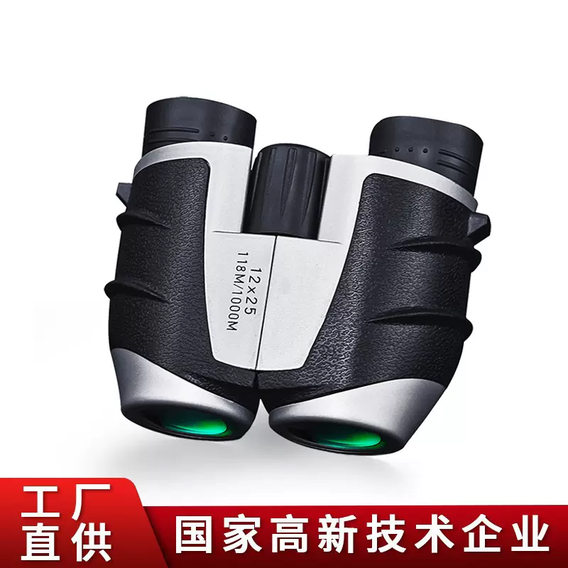 工厂批发便携款双筒望远镜12×25高倍高清户外钓鱼小保罗望远镜