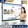交互式会议大屏教学一体机