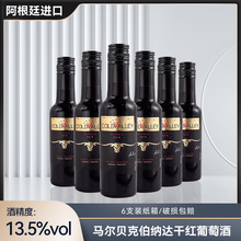 红酒阿根廷进口13.5度干红葡萄酒187ml小瓶红酒厂家批发一件代发