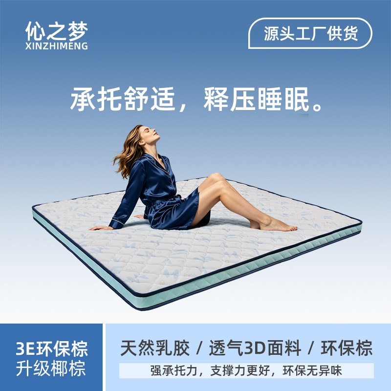 Direct sales from the manufacturer 1.5m D fiber 1.35m latex tatami 1.8m E eco-friendly coconut palm children's mattress