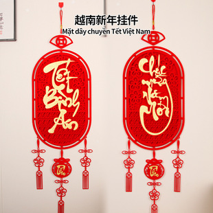 2025 Foreign Trade Vietnamese Characters Happy New Year Spring Festival Decoration New Year Pendant Atmosphere Fortune Characters Flag Hanging Explosions